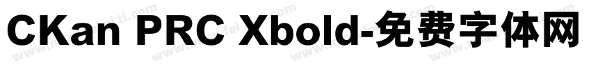 CKan PRC Xbold字体转换